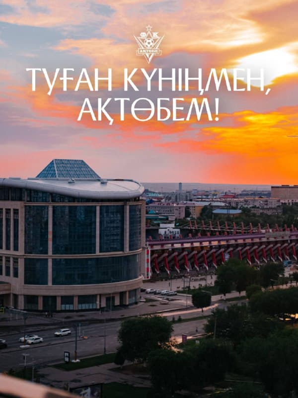 Туған күніңмен, сүйікті қалам!